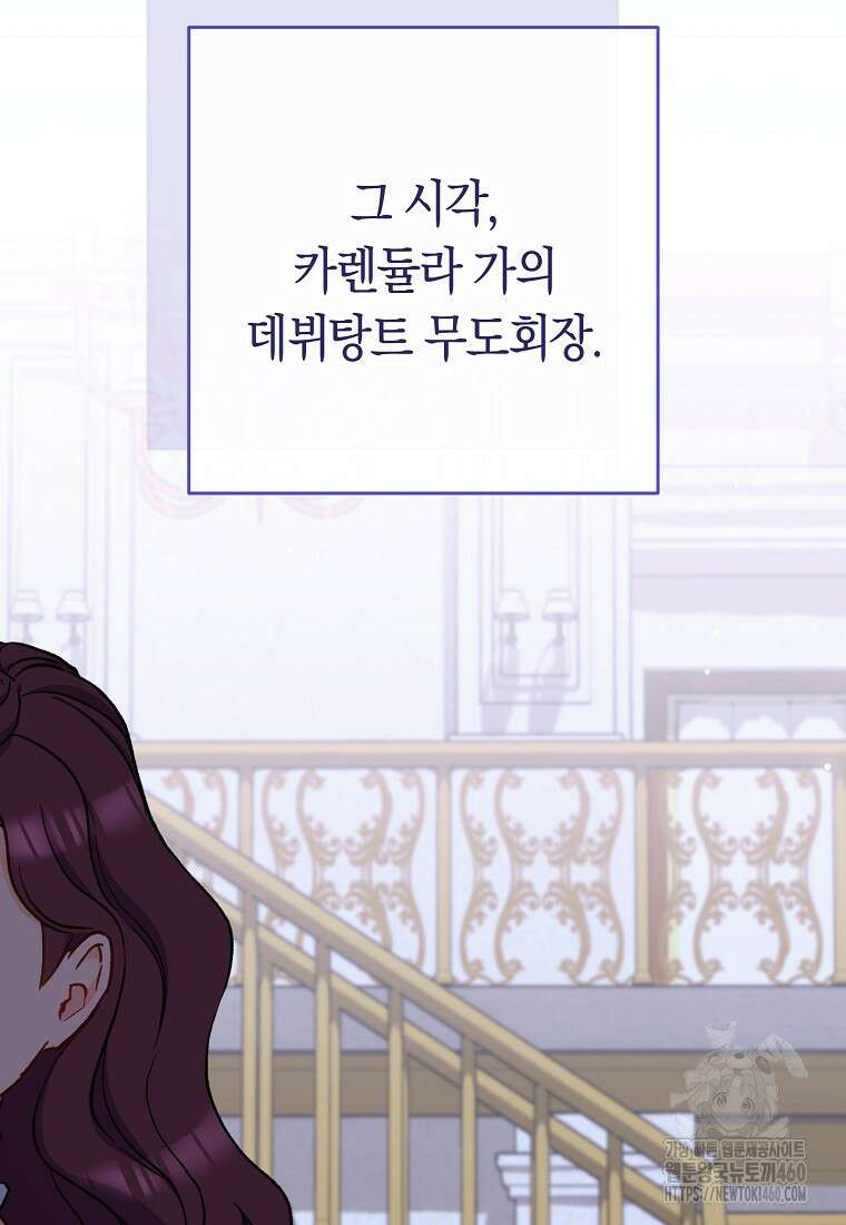 로열 셰프 영애님 153화 11