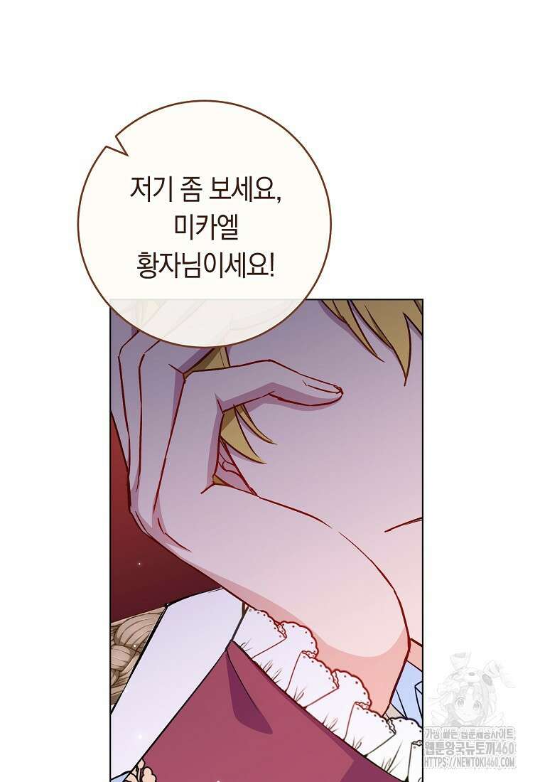 로열 셰프 영애님 153화 13