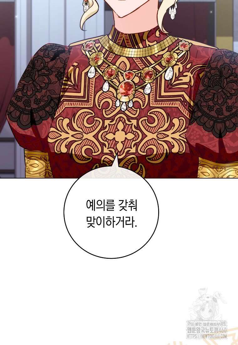 로열 셰프 영애님 153화 20