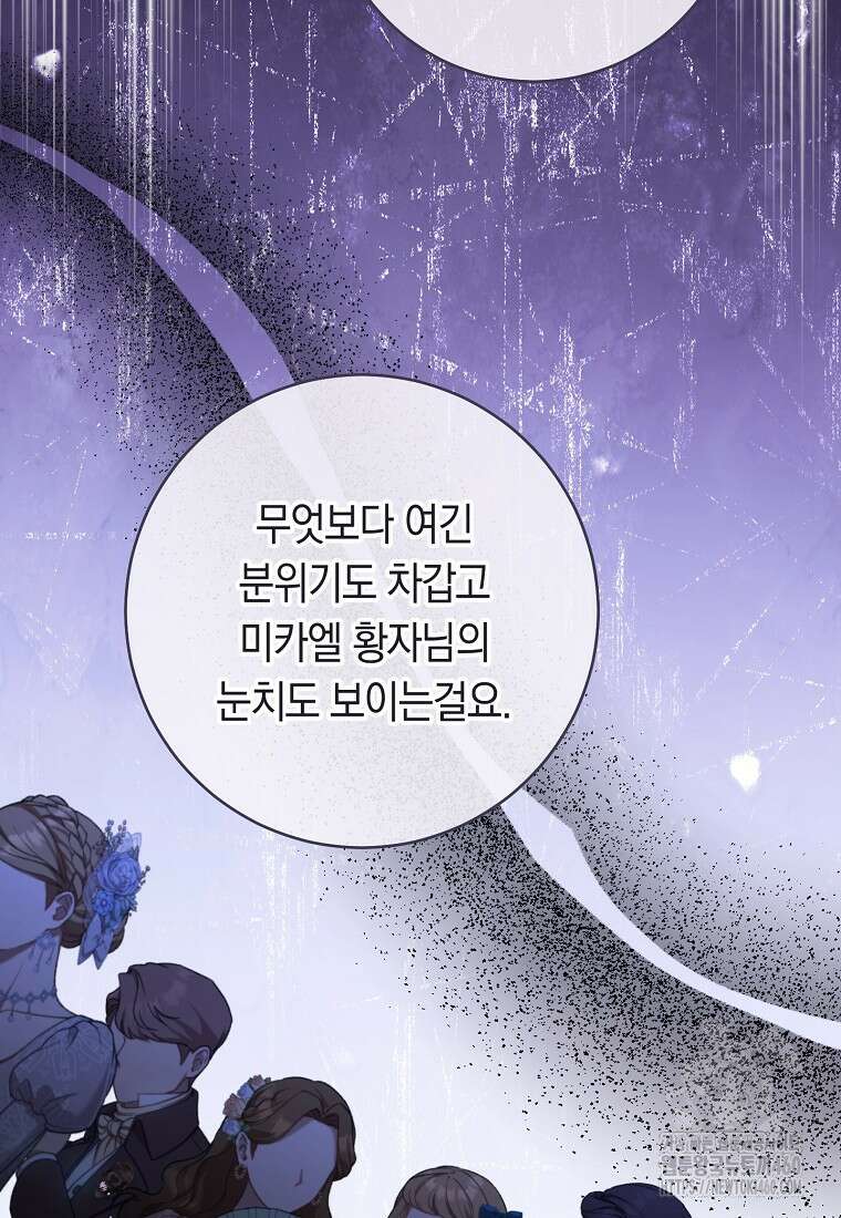 로열 셰프 영애님 153화 44