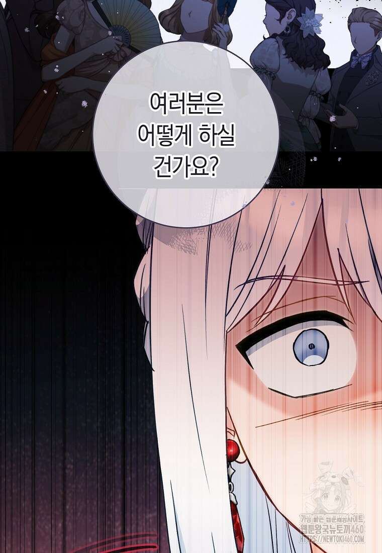 로열 셰프 영애님 153화 45