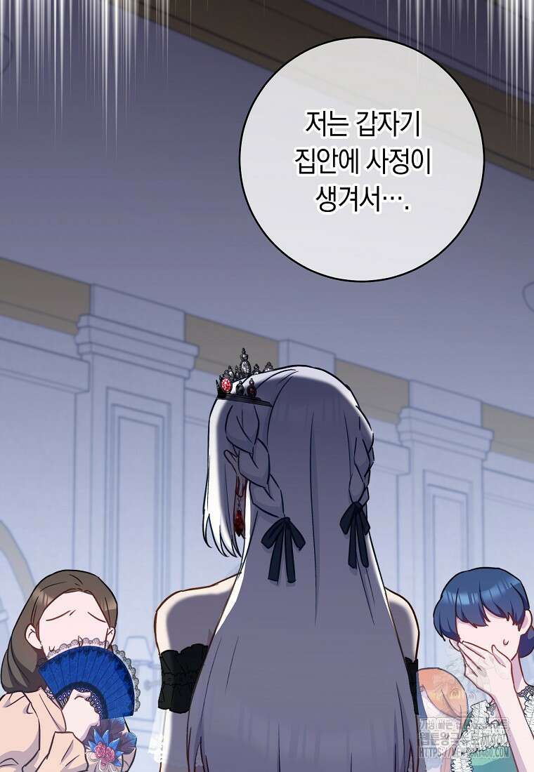 로열 셰프 영애님 153화 48