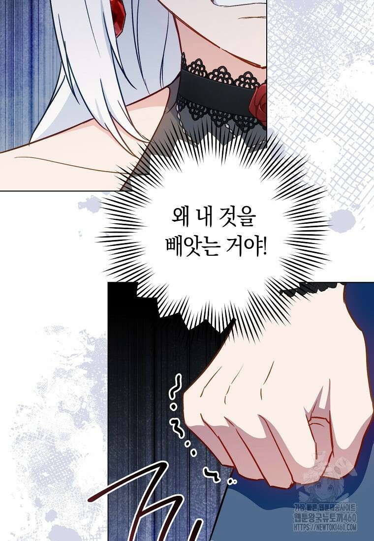 로열 셰프 영애님 153화 53