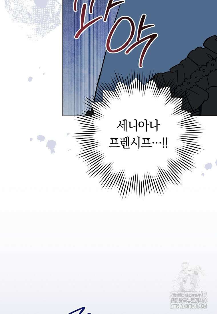 로열 셰프 영애님 153화 54