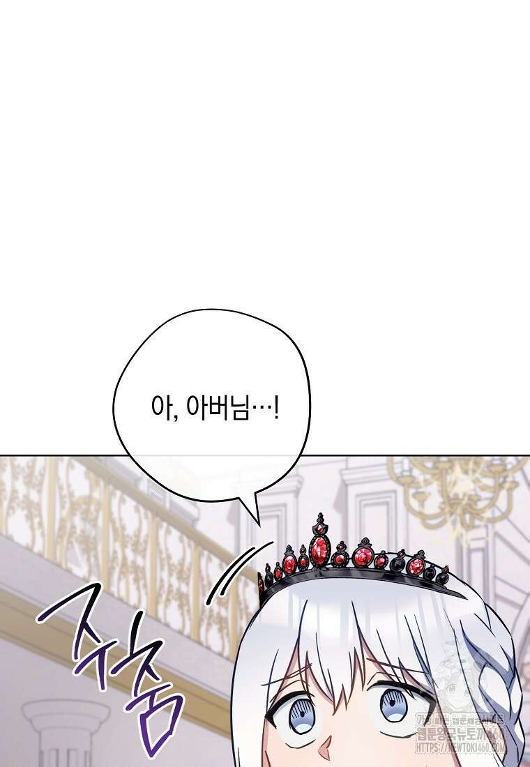 로열 셰프 영애님 153화 58