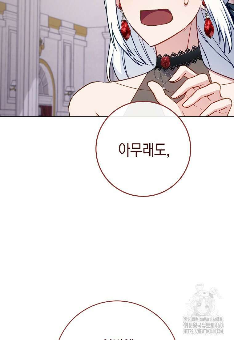 로열 셰프 영애님 153화 59