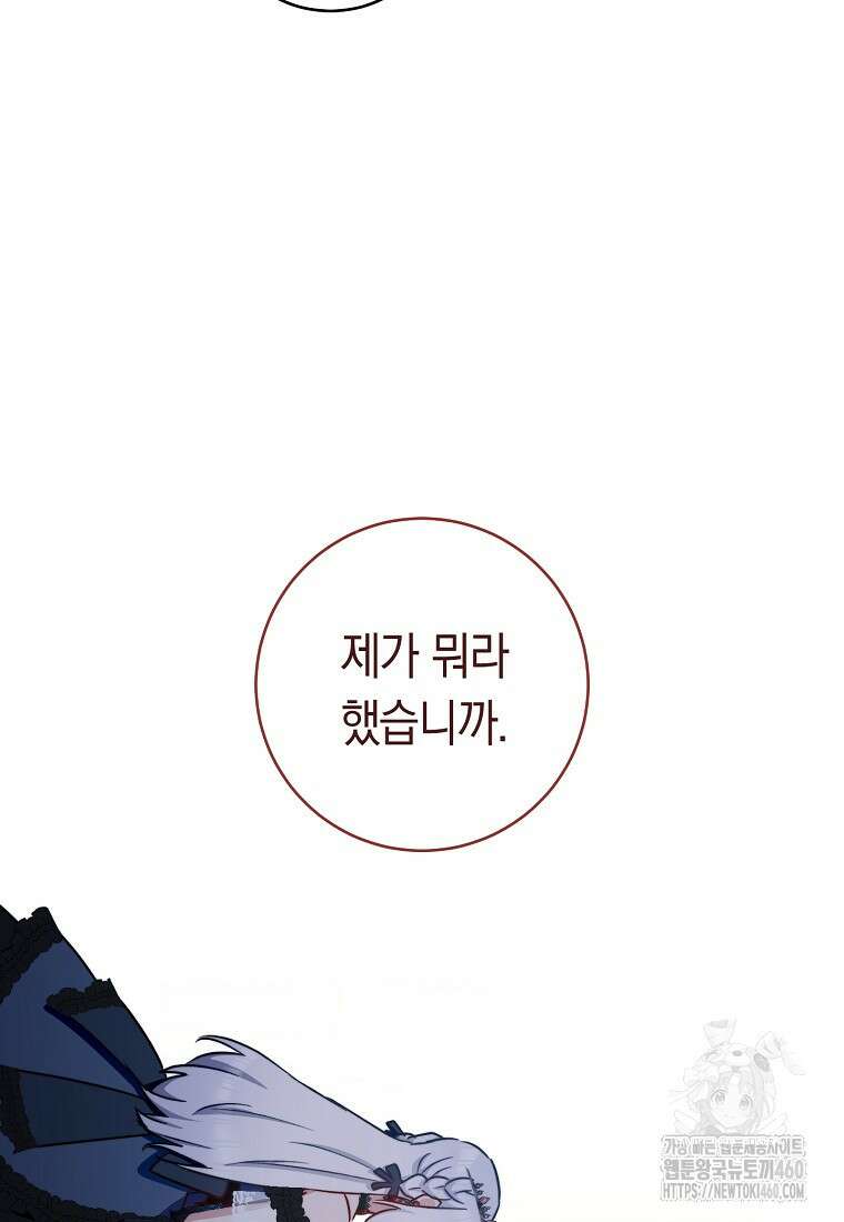 로열 셰프 영애님 153화 62