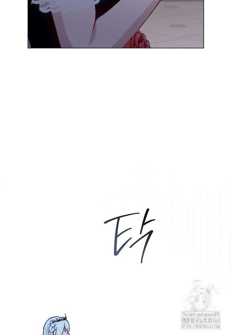 로열 셰프 영애님 153화 69