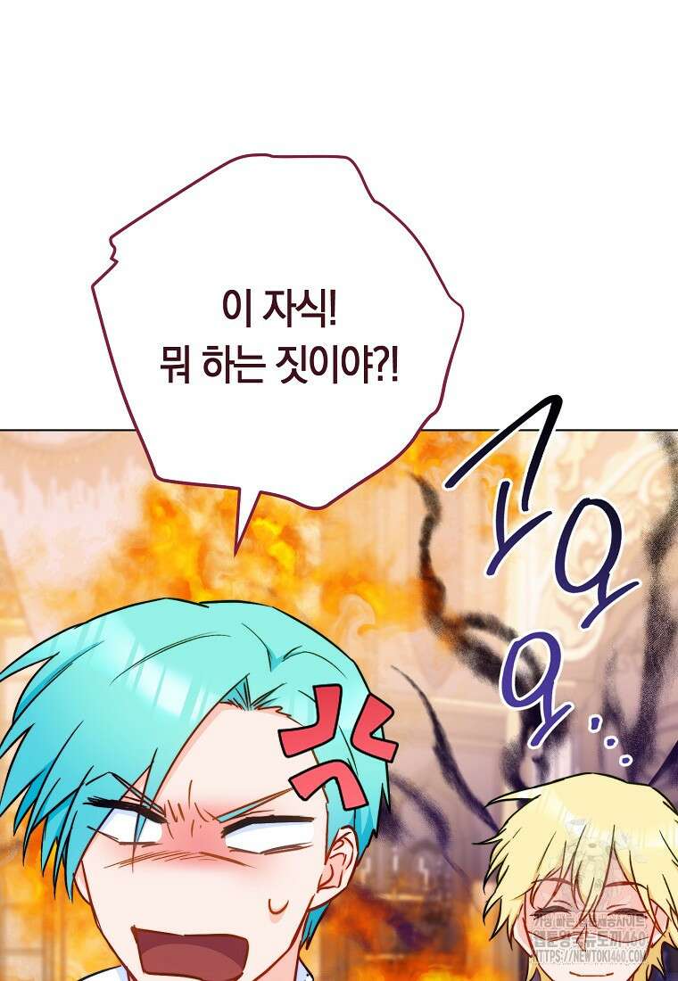 로열 셰프 영애님 153화 84