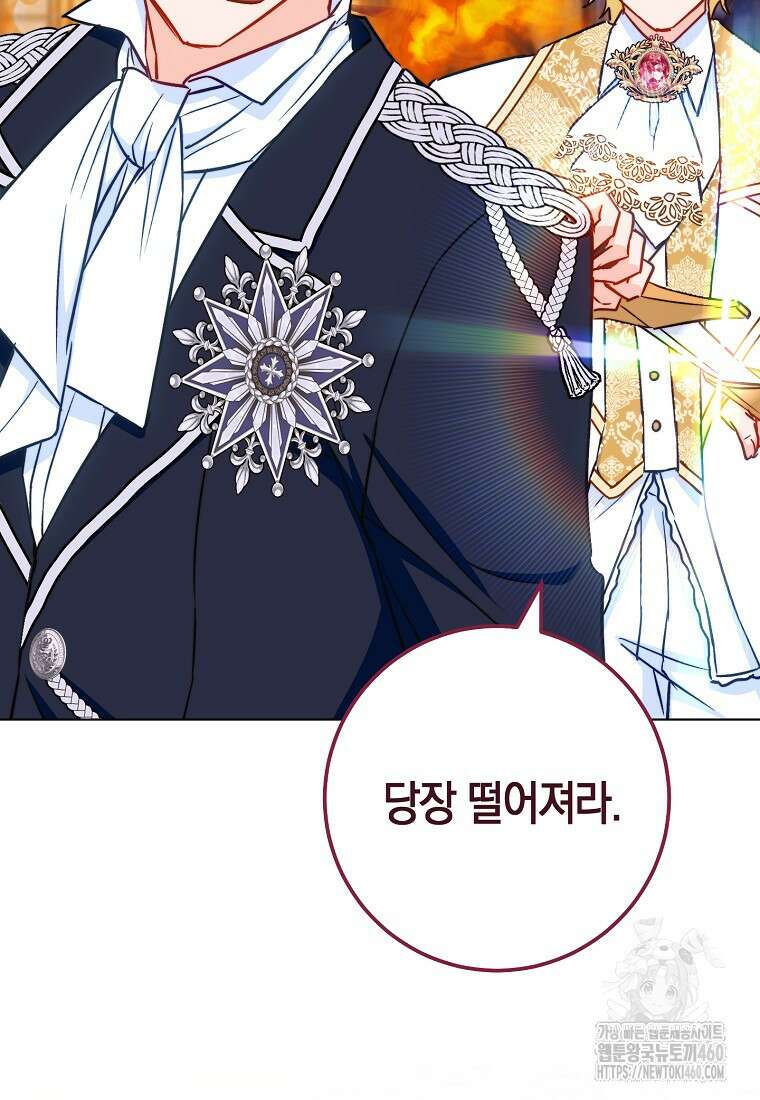 로열 셰프 영애님 153화 85