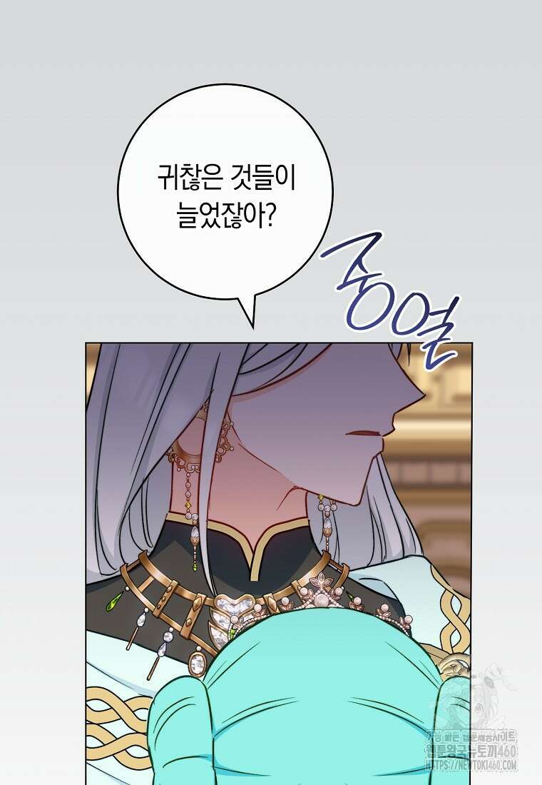 로열 셰프 영애님 153화 91
