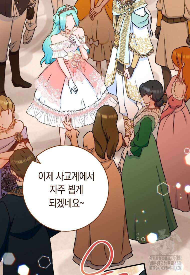 로열 셰프 영애님 153화 100