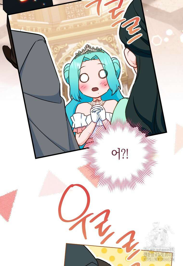 로열 셰프 영애님 153화 101