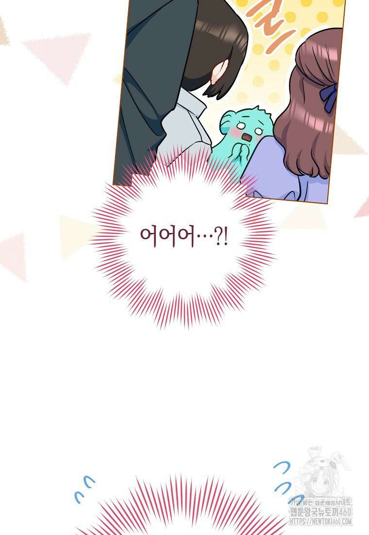 로열 셰프 영애님 153화 102