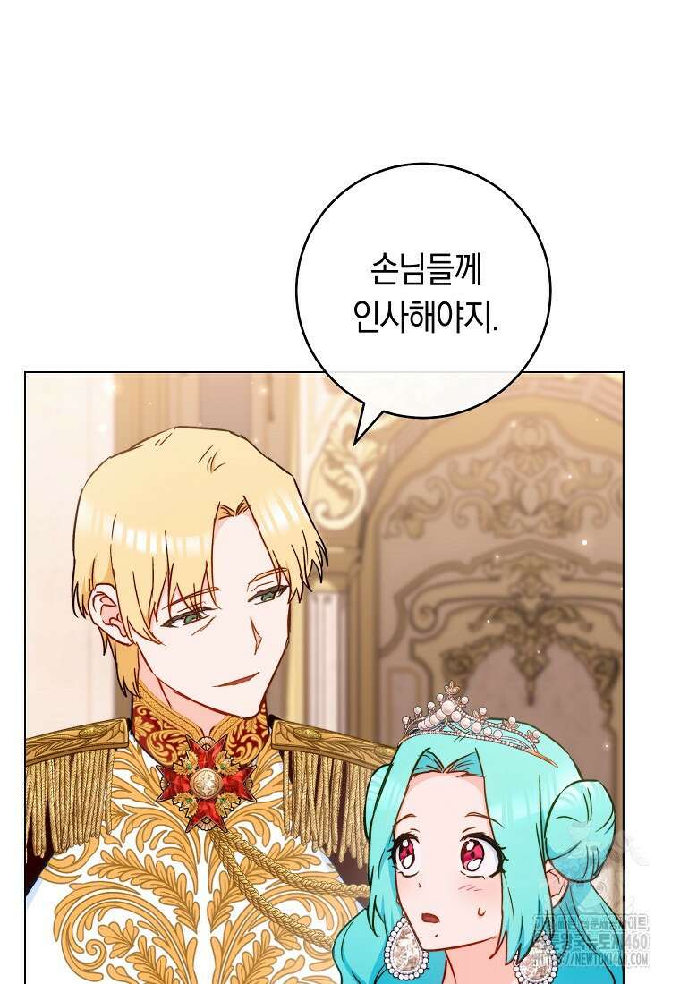 로열 셰프 영애님 153화 105