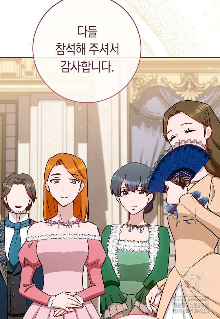 로열 셰프 영애님 153화 107