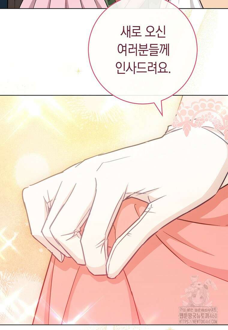 로열 셰프 영애님 153화 108
