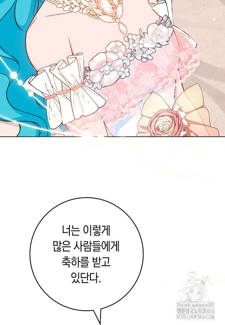 로열 셰프 영애님 153화 120
