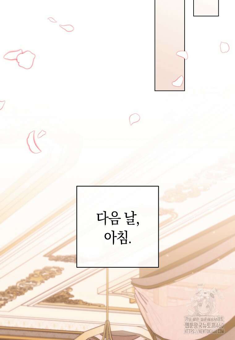 로열 셰프 영애님 153화 126