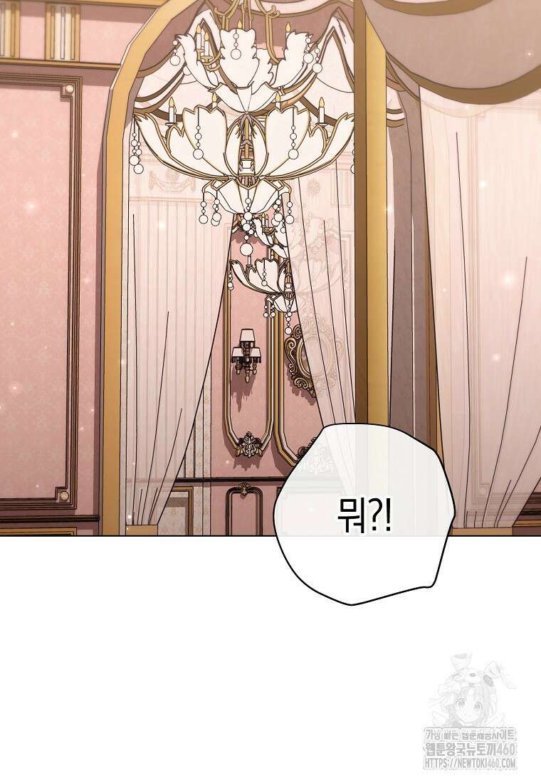 로열 셰프 영애님 153화 127