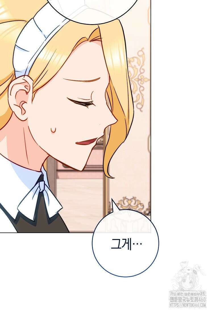 로열 셰프 영애님 153화 131