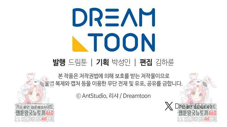 로열 셰프 영애님 153화 136