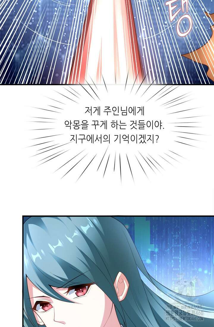 천 년 전 여황제의 남편으로 소환된 최강암살자 38화 8