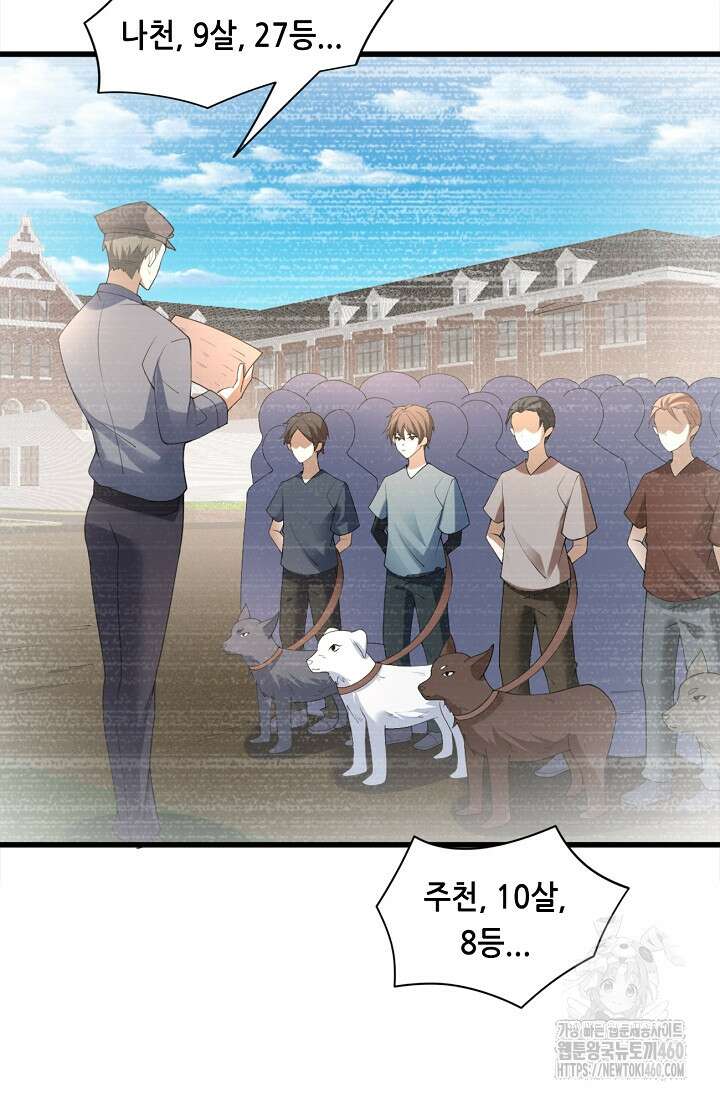 천 년 전 여황제의 남편으로 소환된 최강암살자 38화 14