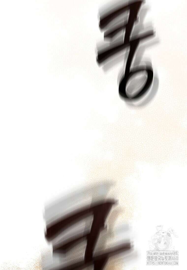 마신의 창고를 털었습니다 24화 3
