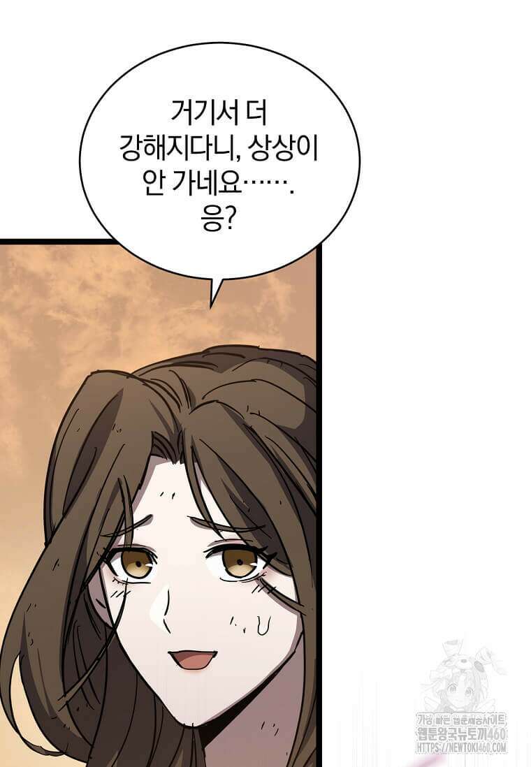 마신의 창고를 털었습니다 24화 13