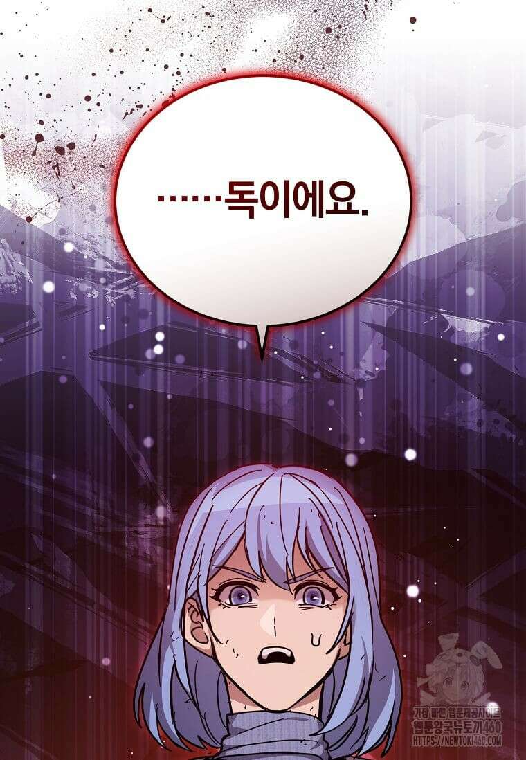 마신의 창고를 털었습니다 24화 25