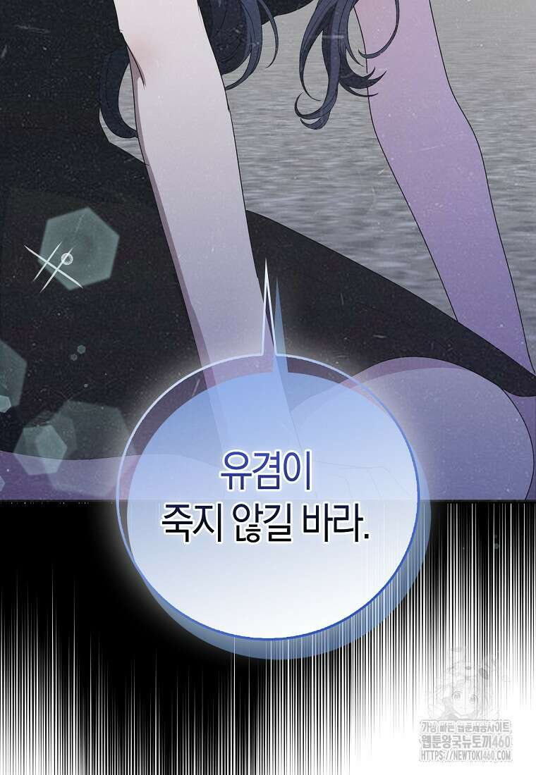 남주의 남자친구가 내게 집착한다 47화 3