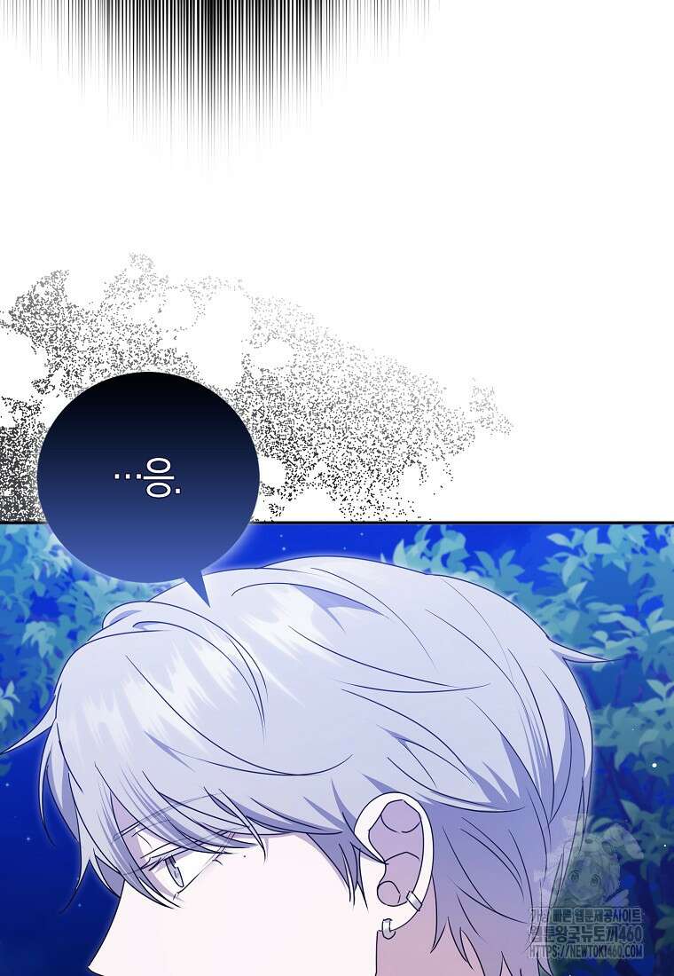 남주의 남자친구가 내게 집착한다 47화 4
