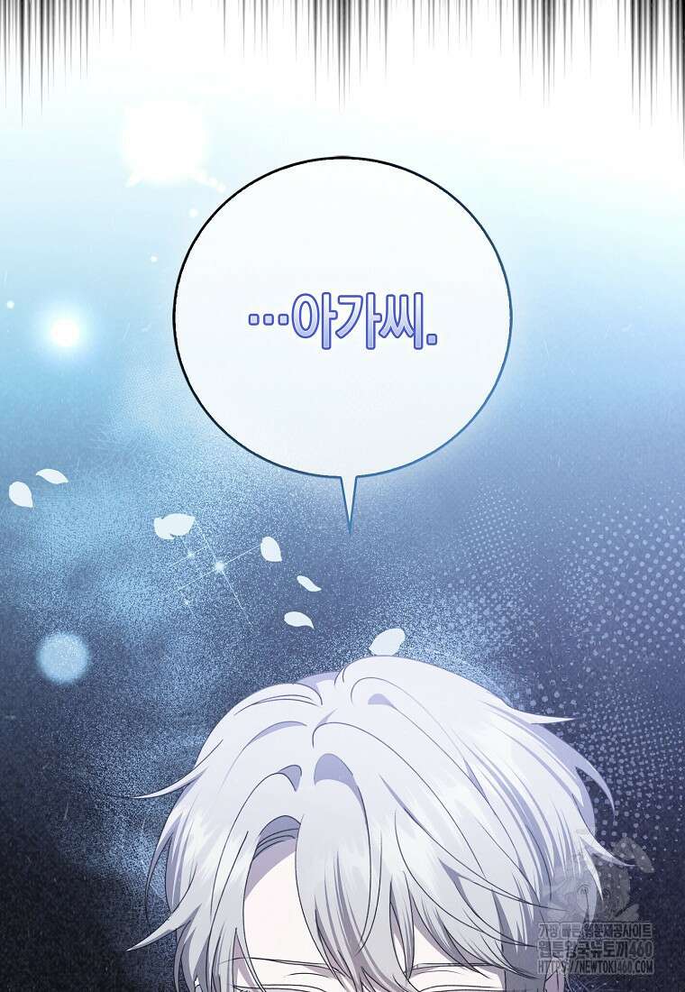 남주의 남자친구가 내게 집착한다 47화 13