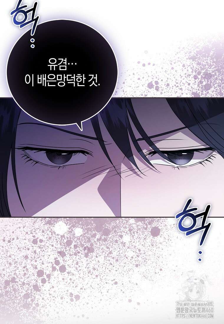 남주의 남자친구가 내게 집착한다 47화 23