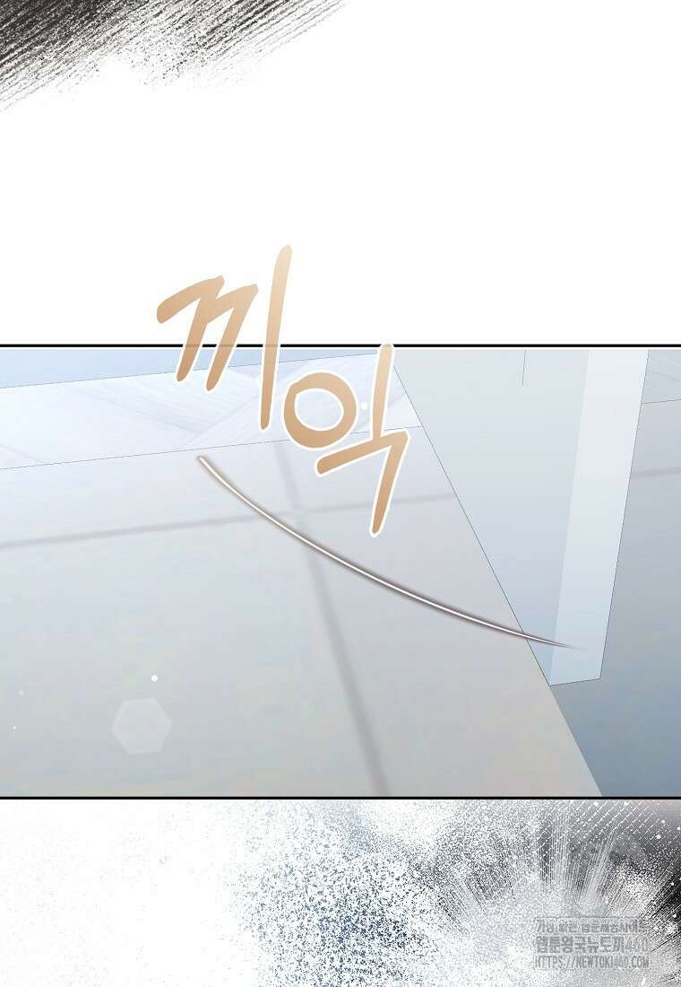 남주의 남자친구가 내게 집착한다 47화 43