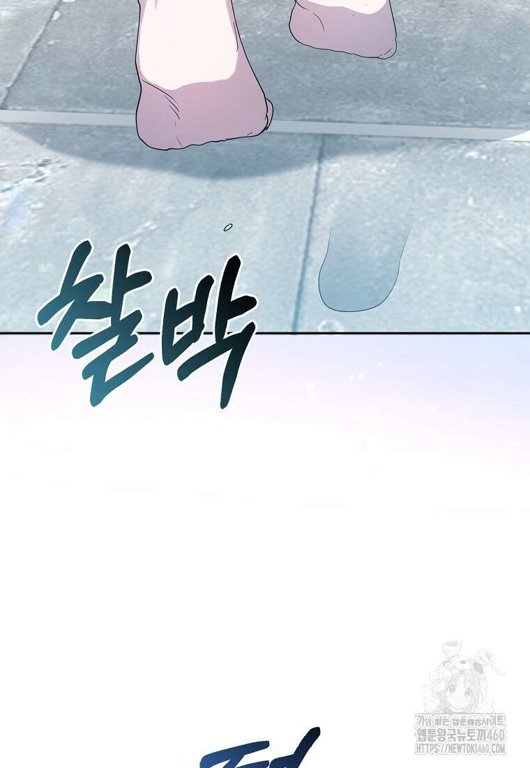 남주의 남자친구가 내게 집착한다 47화 68