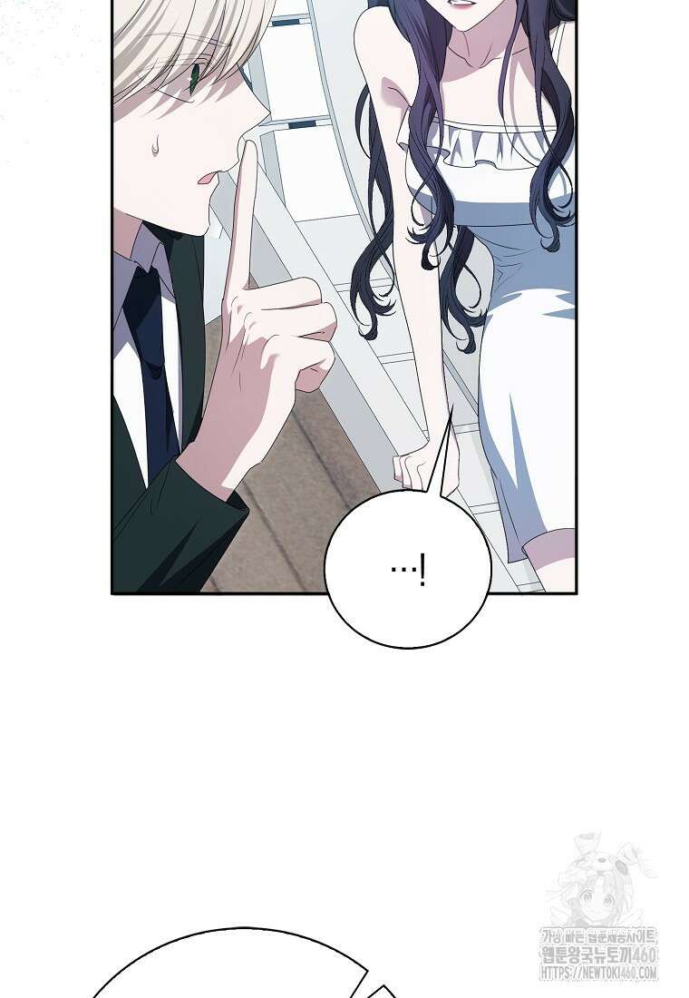 남주의 남자친구가 내게 집착한다 47화 82