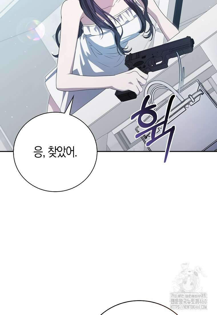 남주의 남자친구가 내게 집착한다 47화 86