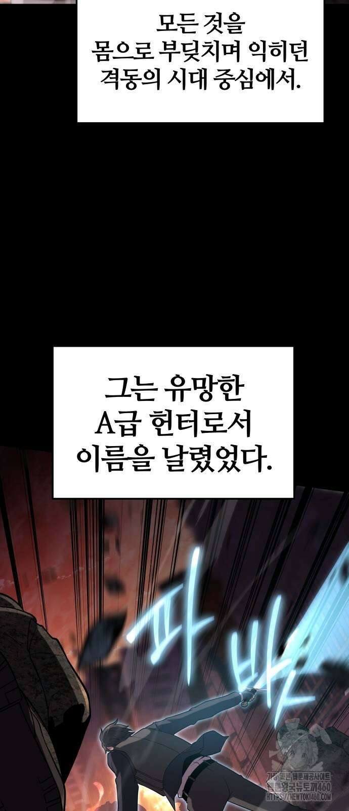 신과함께 돌아온 기사왕님 77화 4