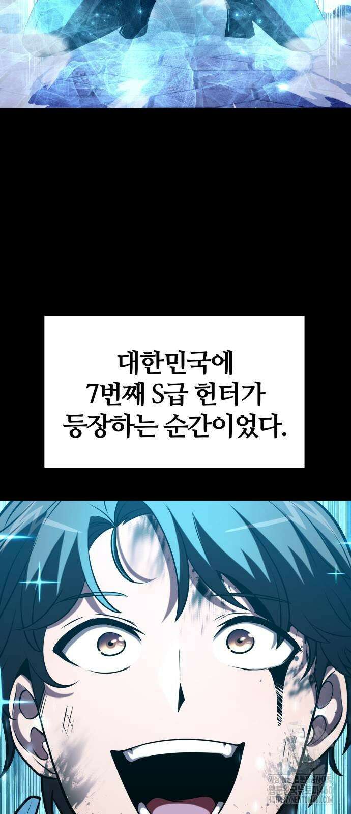 신과함께 돌아온 기사왕님 77화 11