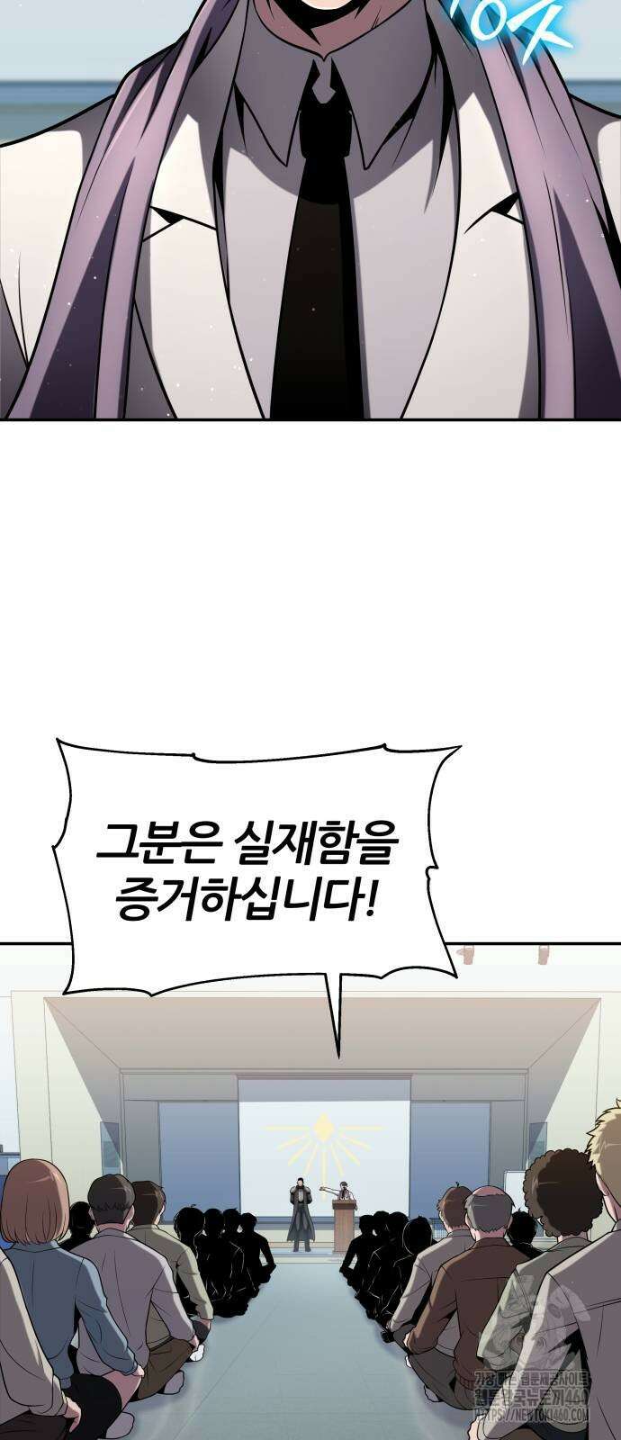 신과함께 돌아온 기사왕님 77화 13
