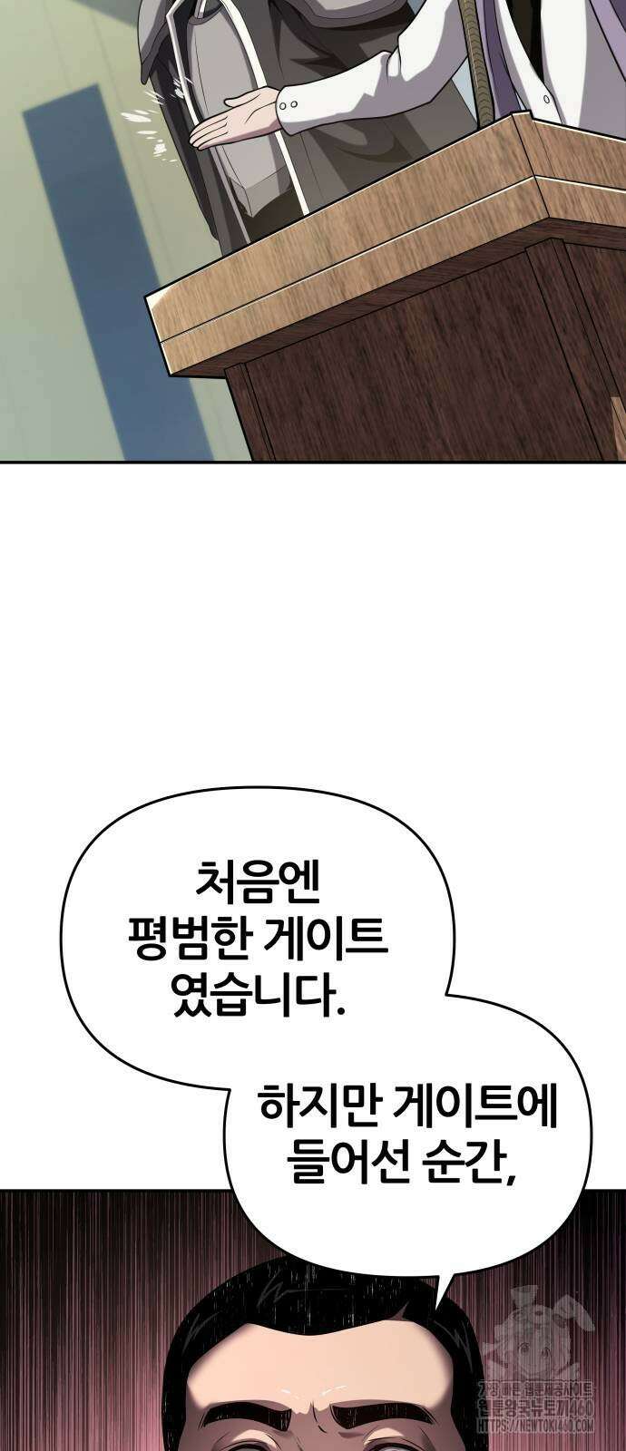 신과함께 돌아온 기사왕님 77화 15