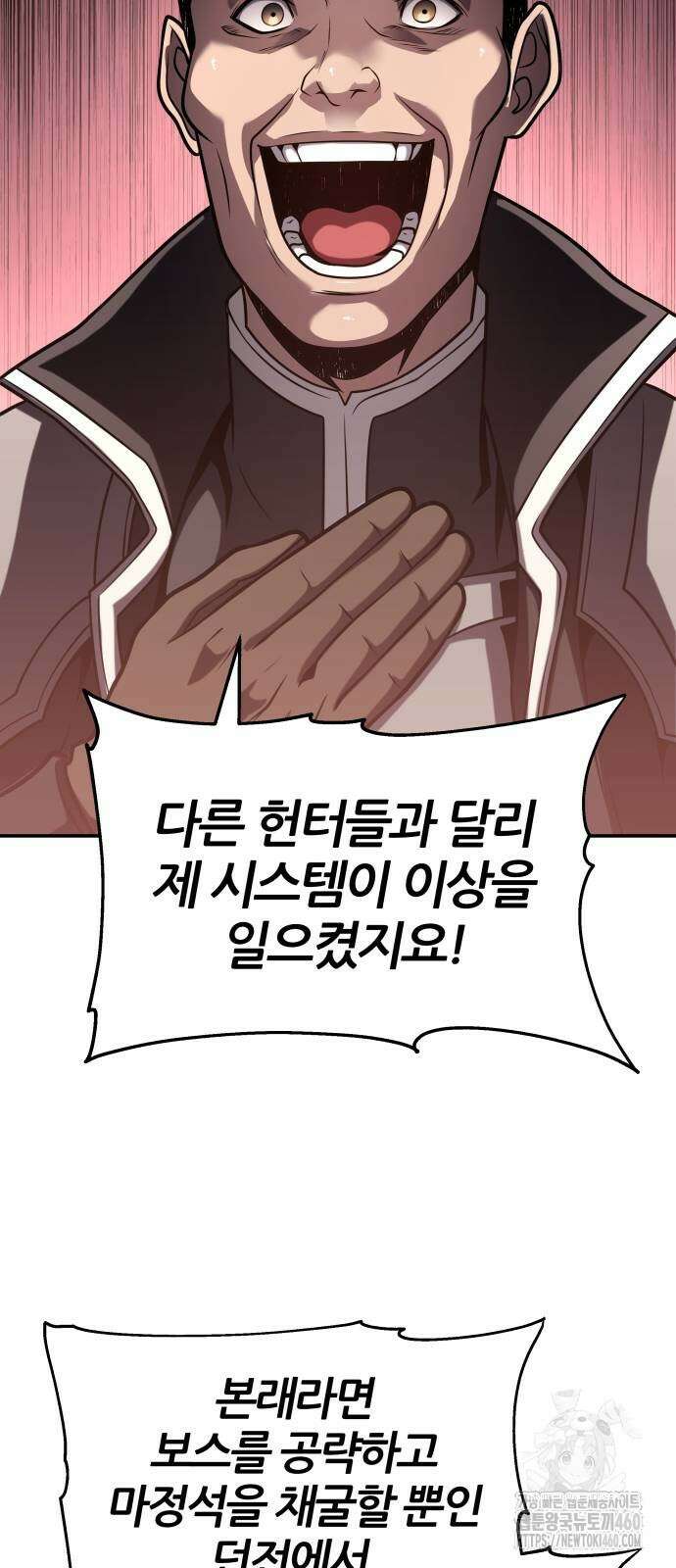 신과함께 돌아온 기사왕님 77화 16