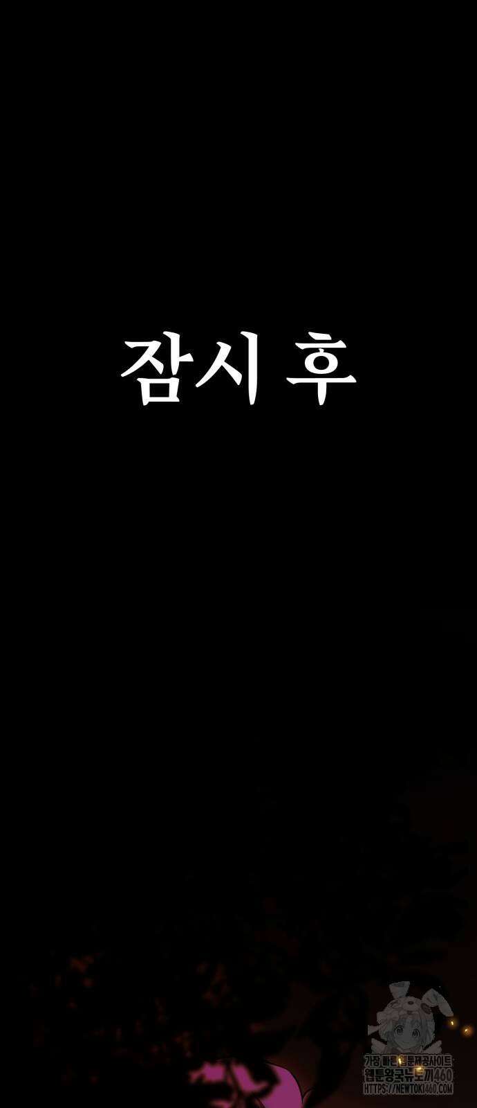 아카데미 플레이어를 죽였다 49화 3