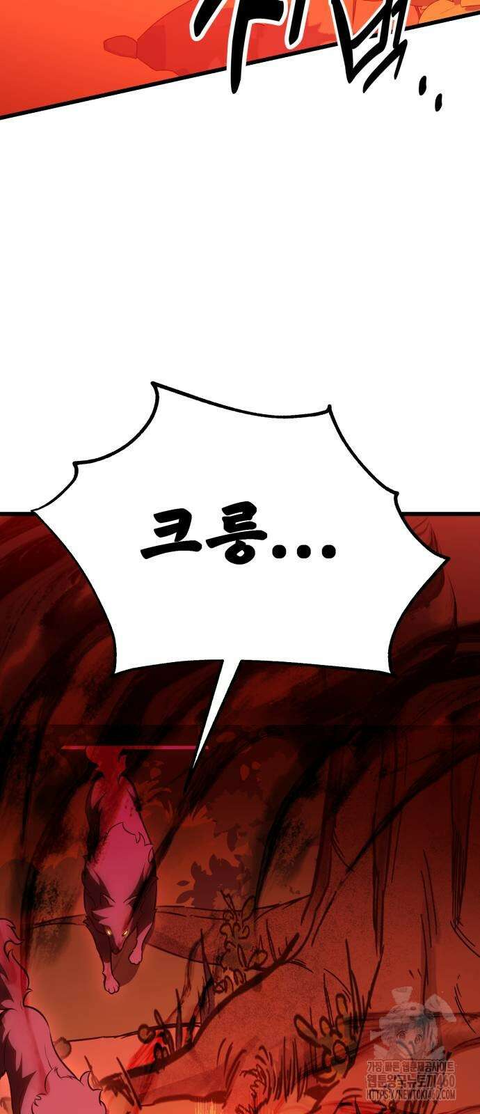 아카데미 플레이어를 죽였다 49화 5