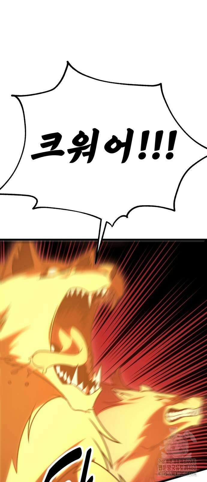 아카데미 플레이어를 죽였다 49화 9