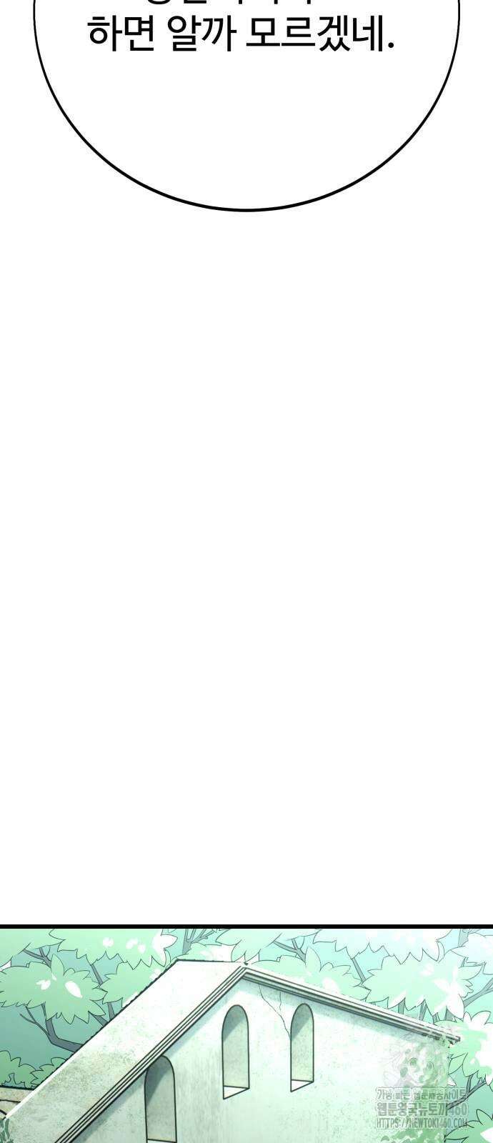 아카데미 플레이어를 죽였다 49화 23