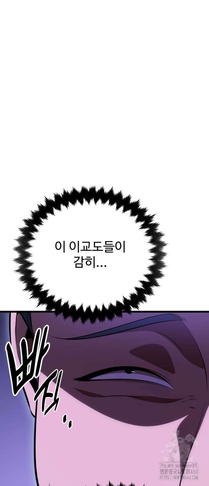 아카데미 플레이어를 죽였다 49화 29