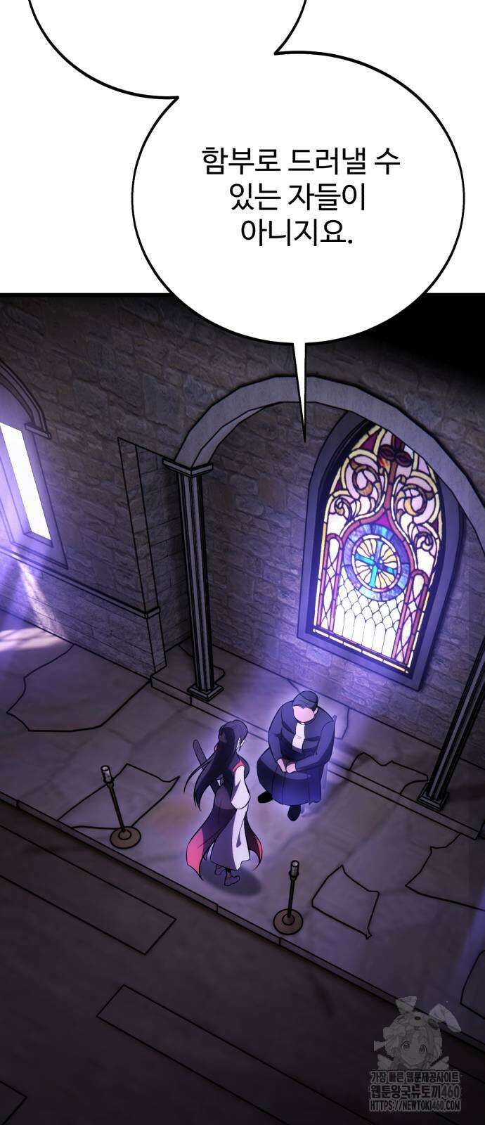 아카데미 플레이어를 죽였다 49화 31